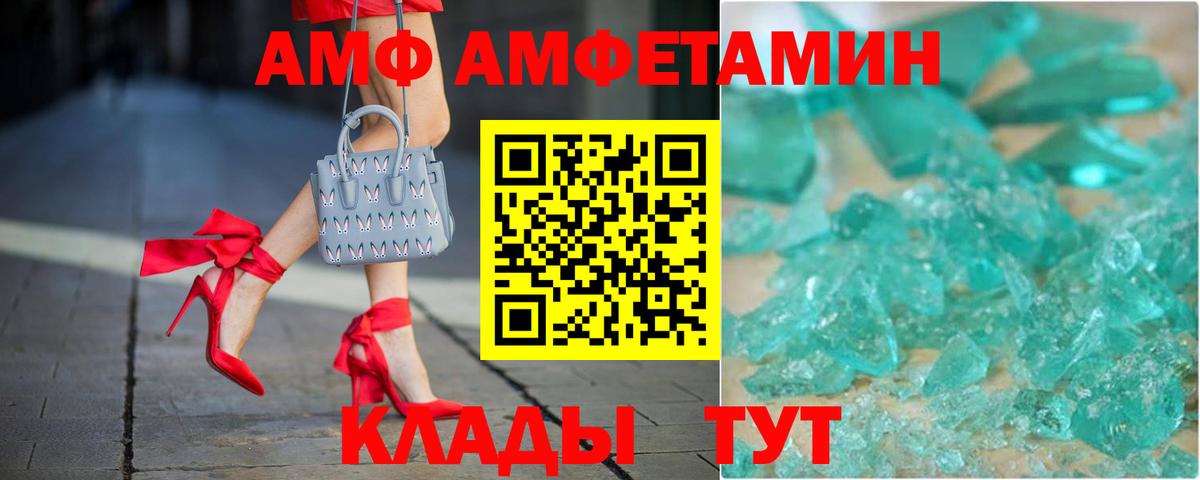 Кировск  Амфетамин VHQ  Вход с VPN 