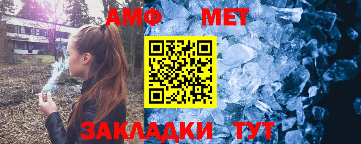 АМФ 97% Кировск