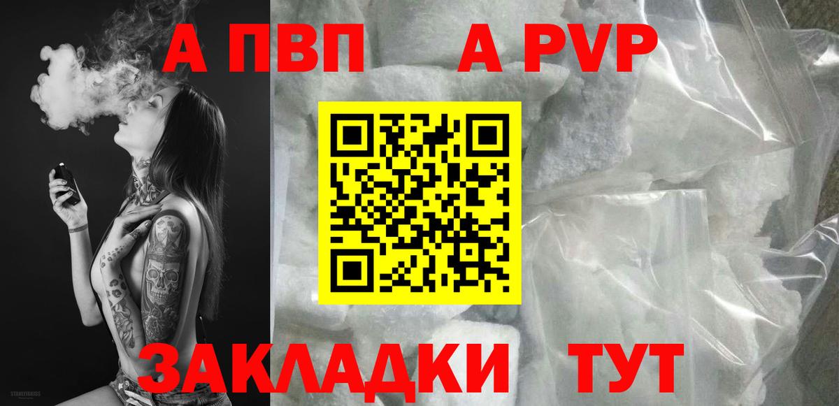Кировск  A PVP СК  Вход с VPN 