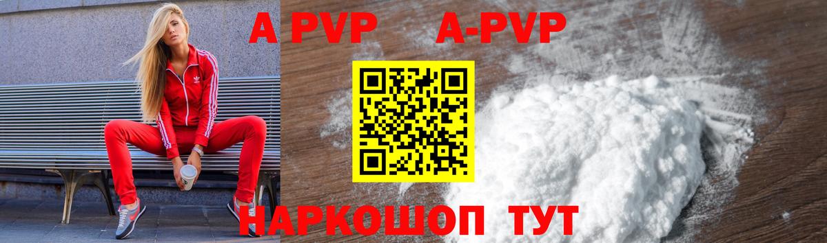 APVP VHQ Кировск