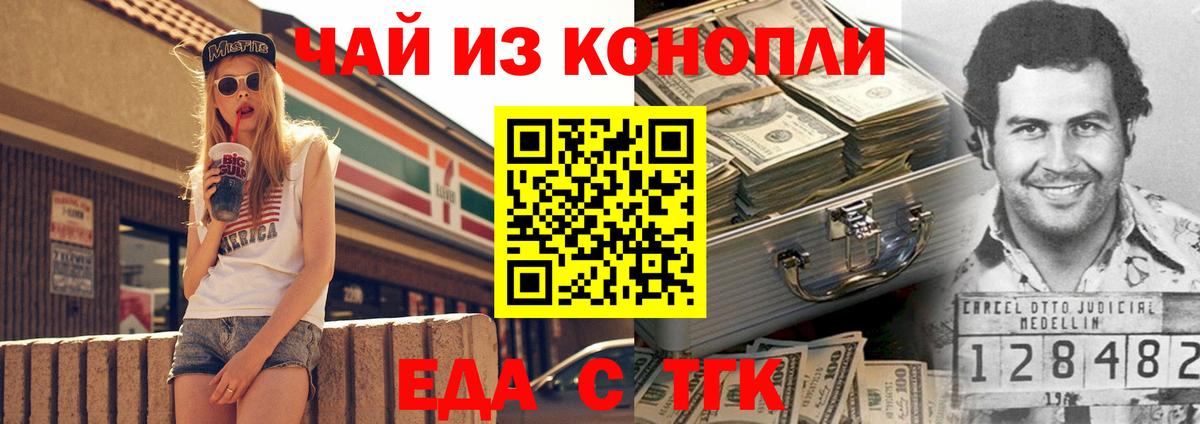 Кировск  Печенье с ТГК марихуана  Вход с VPN 
