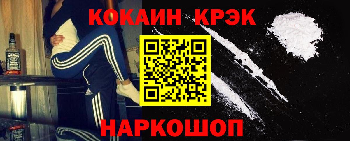 COCAIN 99%  Cocaine Перу  Кокаин  Вход с VPN  Кировск 