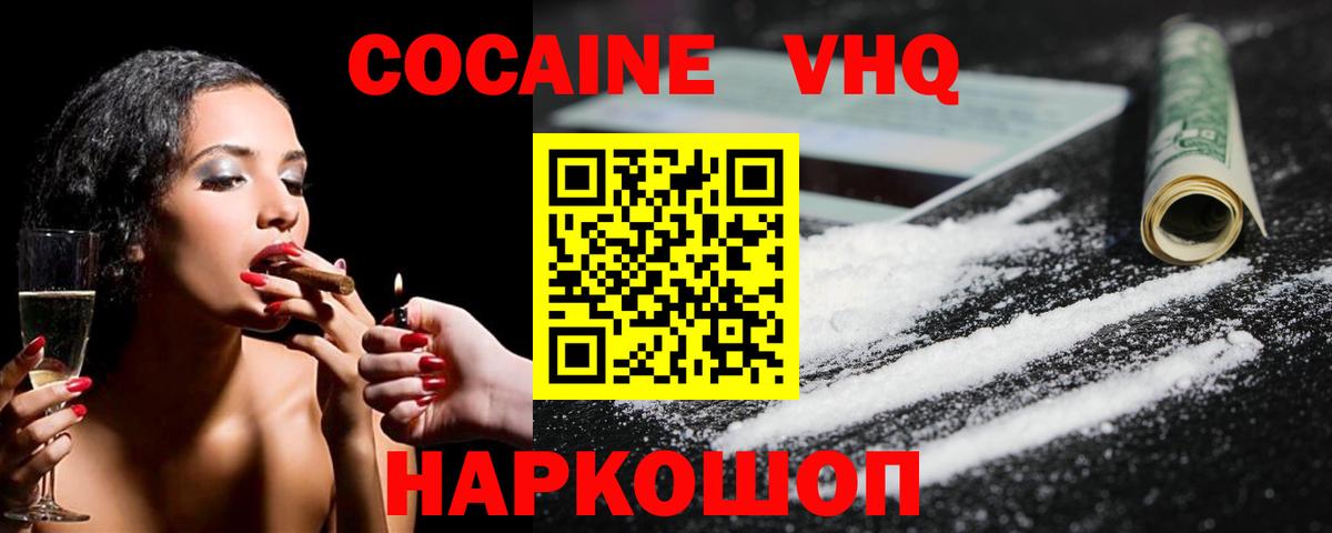 Кокаин Fish Scale Кировск
