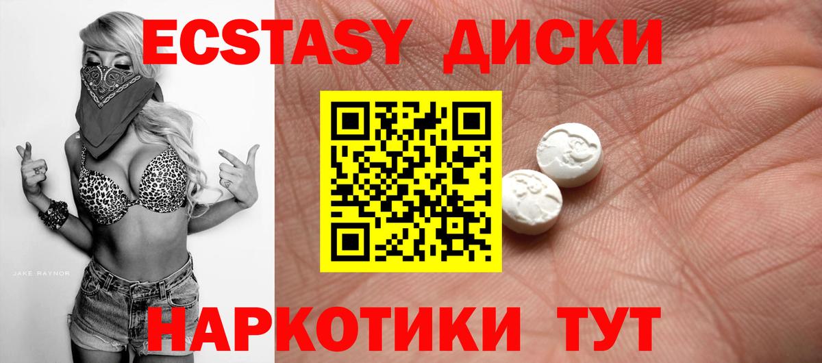 Ecstasy Cube Кировск