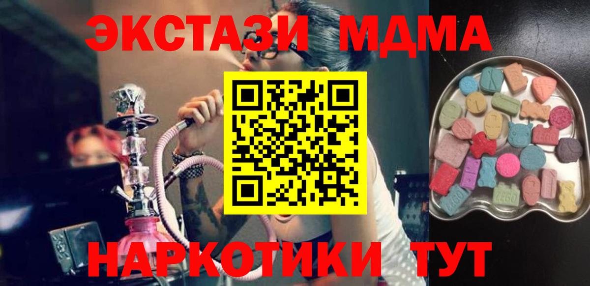 Экстази 280 MDMA  Вход с VPN  Кировск  ЭКСТАЗИ TESLA 