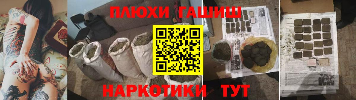 ГАШИШ Cannabis  Вход с VPN  Гашиш  Гашиш VHQ  Кировск 