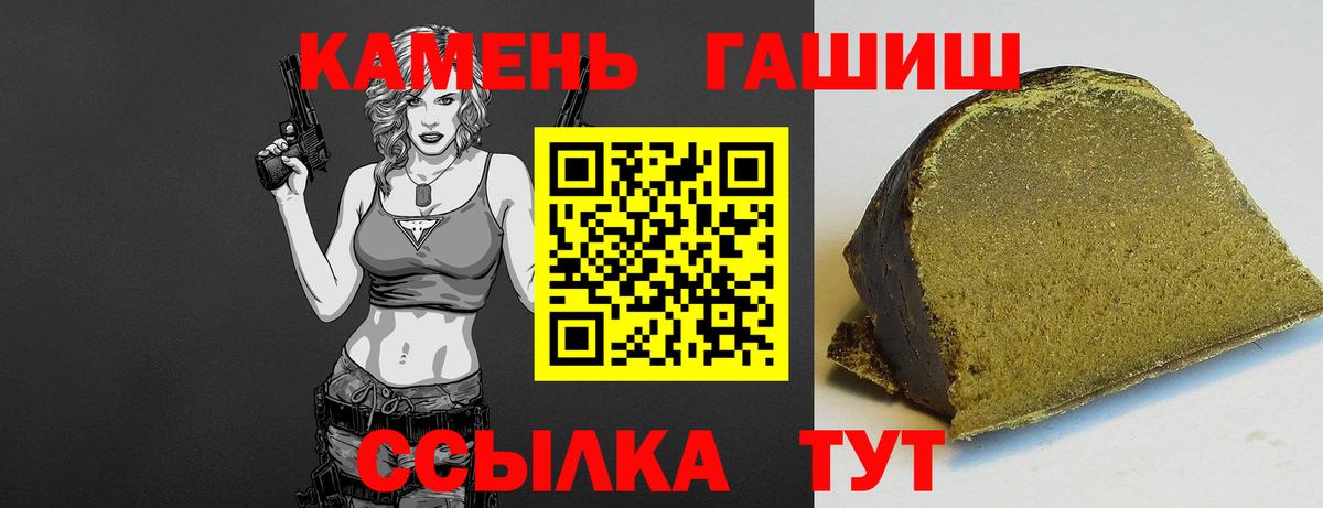 ГАШИШ hashish Кировск