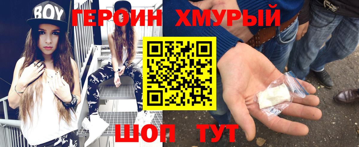 ГЕРОИН белый  Героин  Кировск  Вход с VPN 