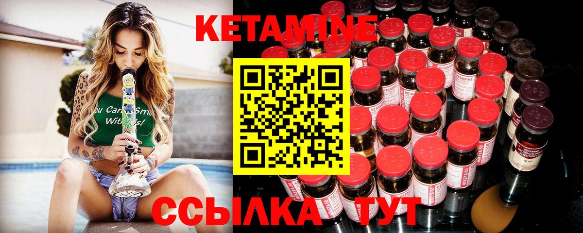 КЕТАМИН ketamine Кировск
