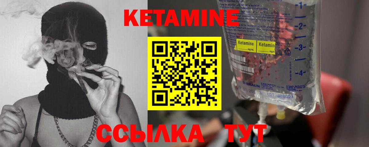 Кировск  КЕТАМИН VHQ  Вход с VPN 