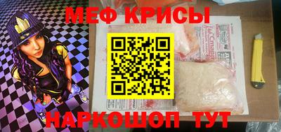 меф Кинель