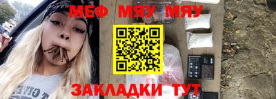 меф Кинель