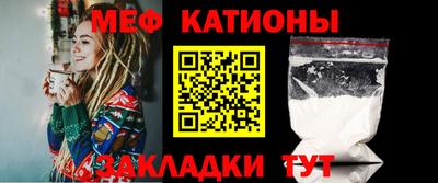 меф Кинель