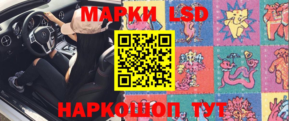 ЛСД экстази кислота Кировск