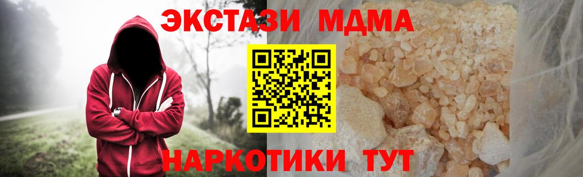 МДМА молли  МДМА VHQ  Вход с VPN  Кировск 