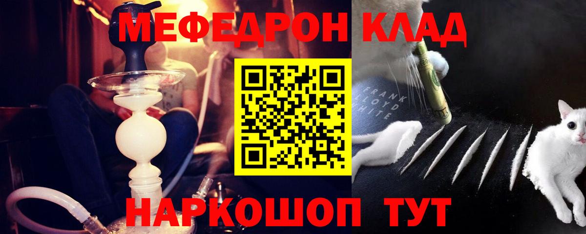 Метамфетамин  Каннабис  Канабис  Вход с VPN  Кировск  COCAIN  Меф  Мефедрон   ГАШИШ  Где купить 