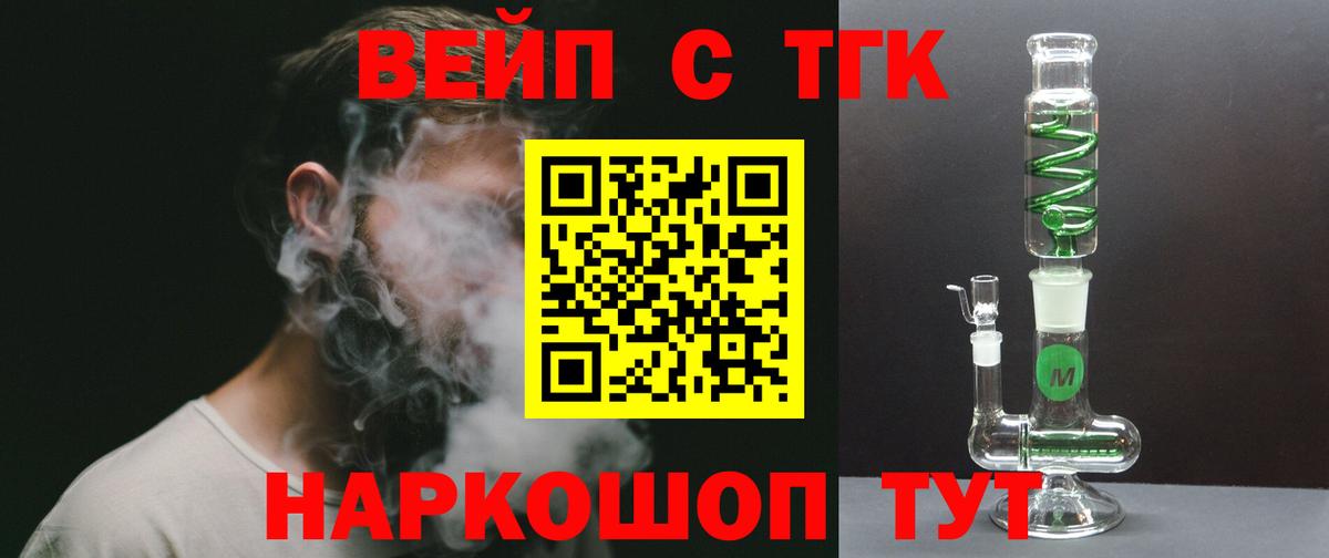 ТГК гашишное масло  Вход с VPN  Кировск 