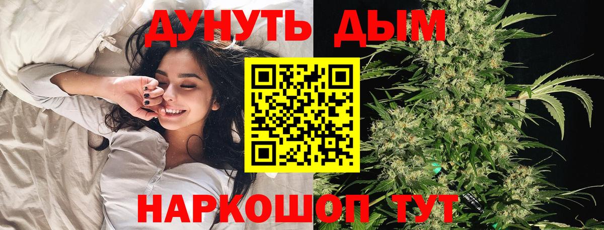 Каннабис White Widow Кировск